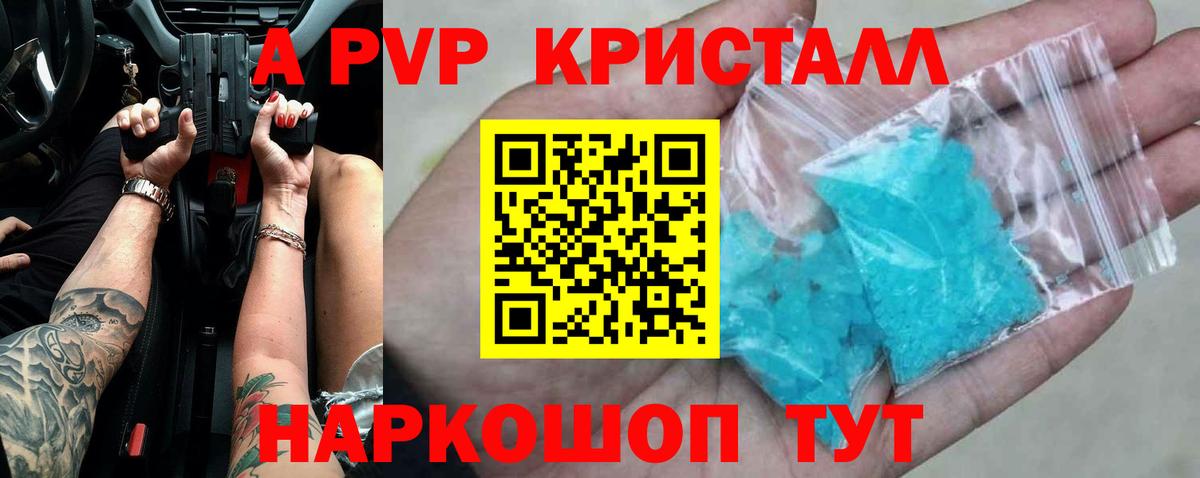 Alpha-PVP СК Рубцовск