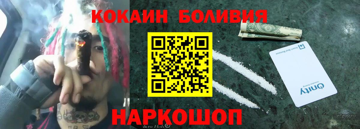 Cocaine Columbia Рубцовск