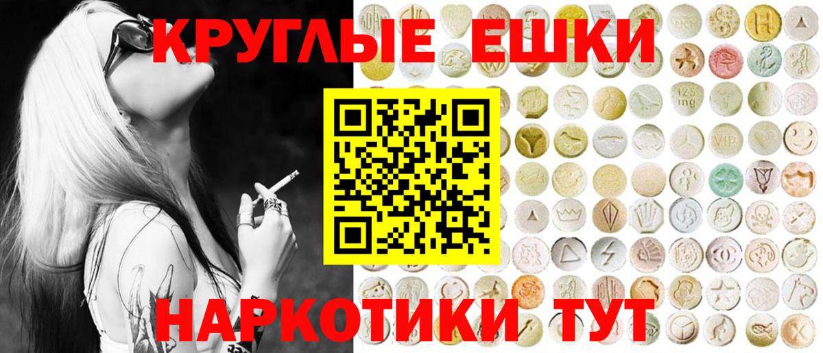 Экстази ешки Рубцовск