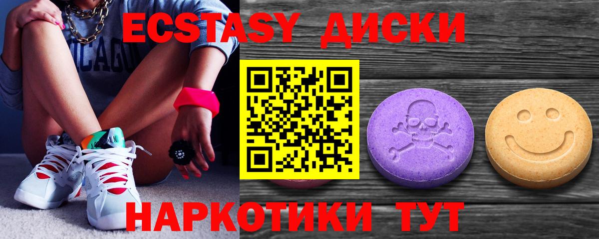 Рубцовск  ЭКСТАЗИ MDMA  ЭКСТАЗИ 280мг  Вход с VPN 