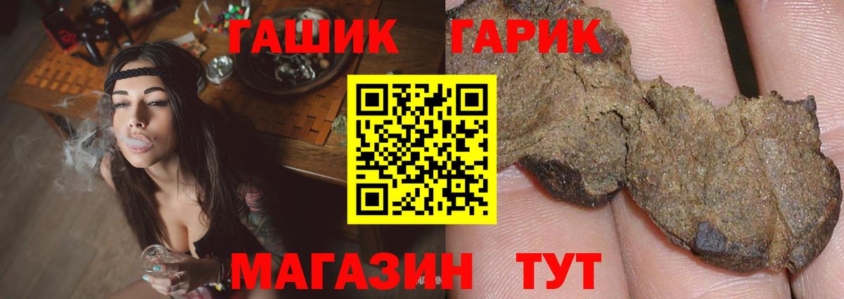 купить  цена  ГАШ VHQ  ГАШ  Рубцовск  Вход с VPN  Гашиш Ice-O-Lator 