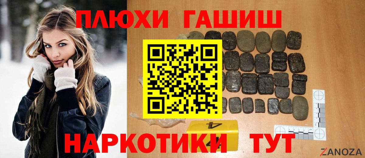 ГАШИШ Cannabis Рубцовск