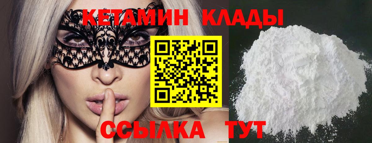 Рубцовск  маркетплейс какой сайт  Вход с VPN  КЕТАМИН ketamine 