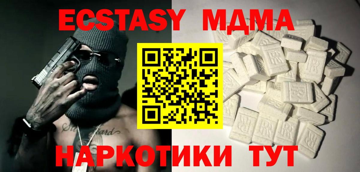 MDMA VHQ Рубцовск