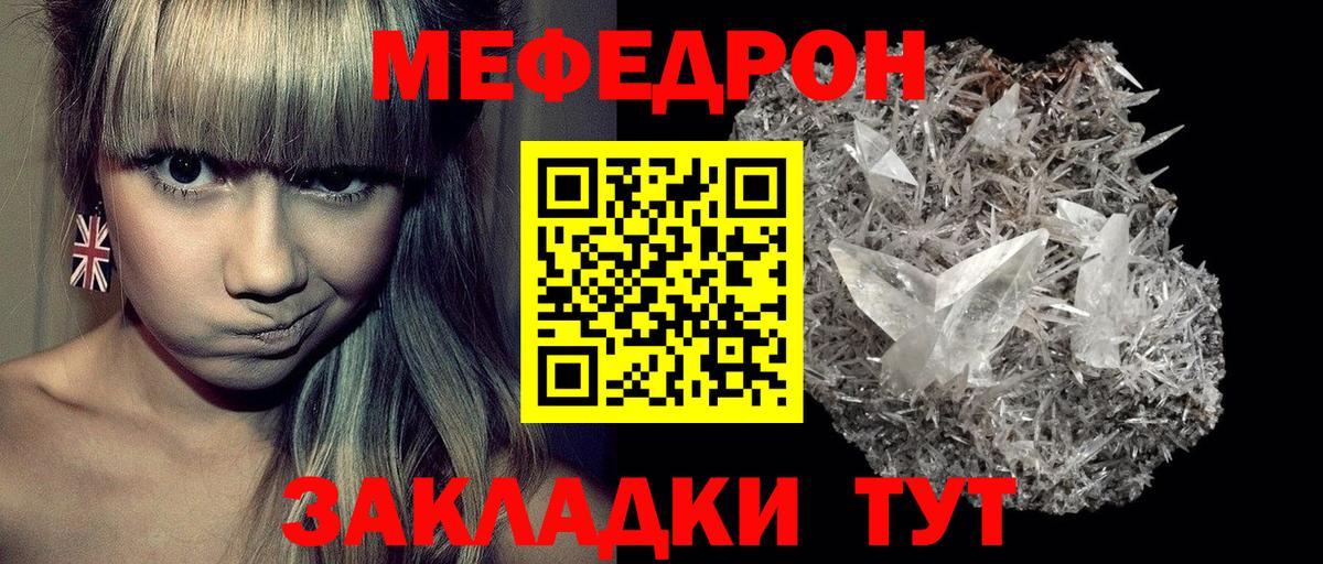 Мефедрон мука Рубцовск