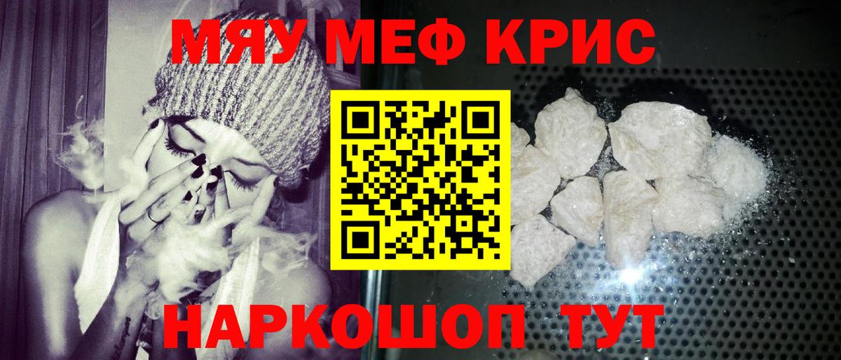 купить  сайты  Меф  Вход с VPN  Мефедрон  МЯУ-МЯУ VHQ  Мефедрон мука  hydra ССЫЛКА  Рубцовск 