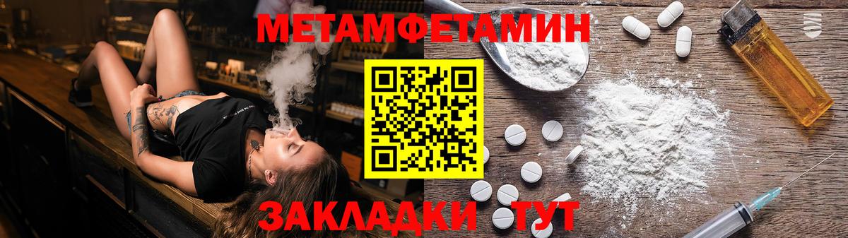 Первитин кристалл  Вход с VPN  Первитин кристалл  Рубцовск 