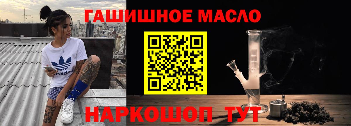 ТГК Wax  Вход с VPN  Дистиллят ТГК гашишное масло  где купить наркоту  Рубцовск 
